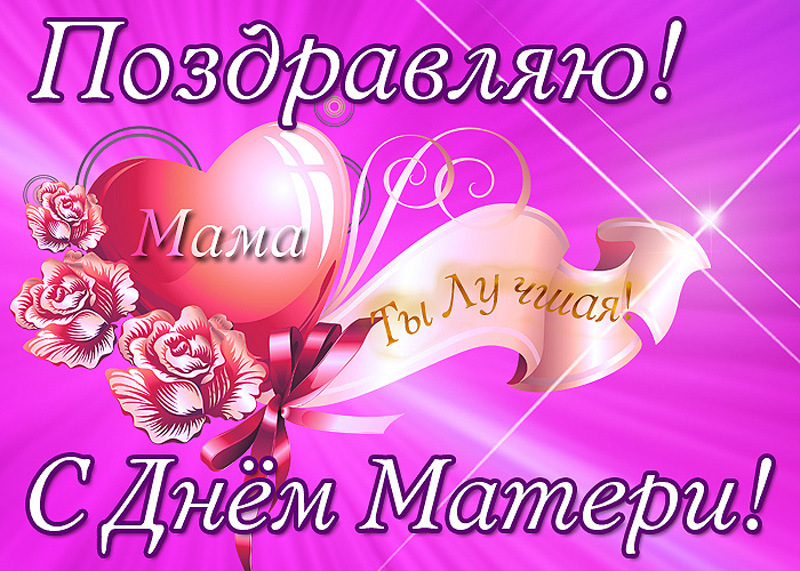 Картинки ко дню мам своими руками Картинки ко дню мам