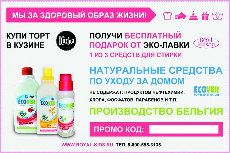 Топ Кидс Интернет Магазин