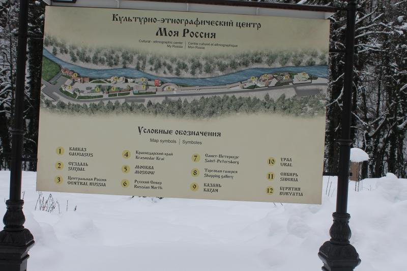 Два дня в Красной поляне