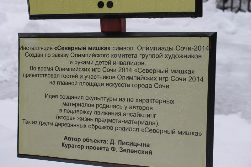 Два дня в Красной поляне