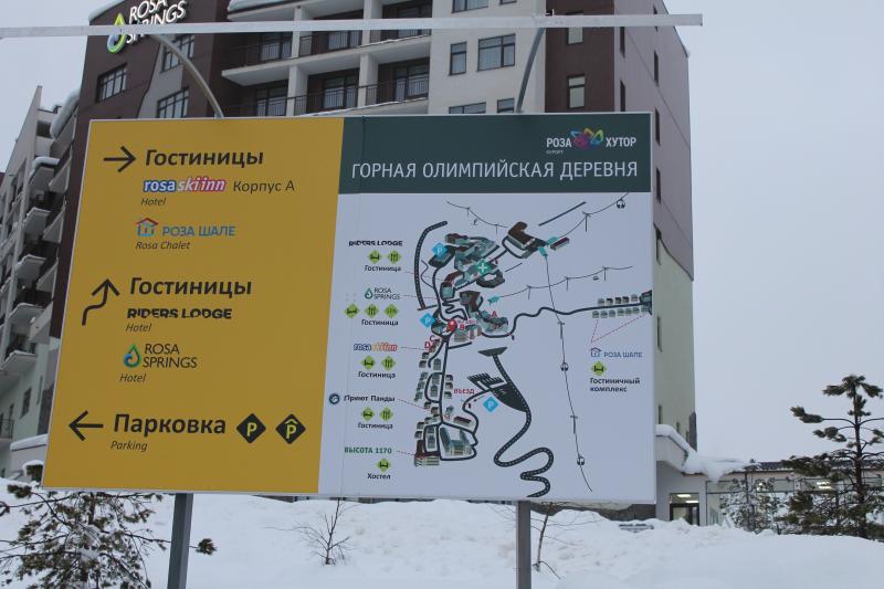 Два дня в Красной поляне