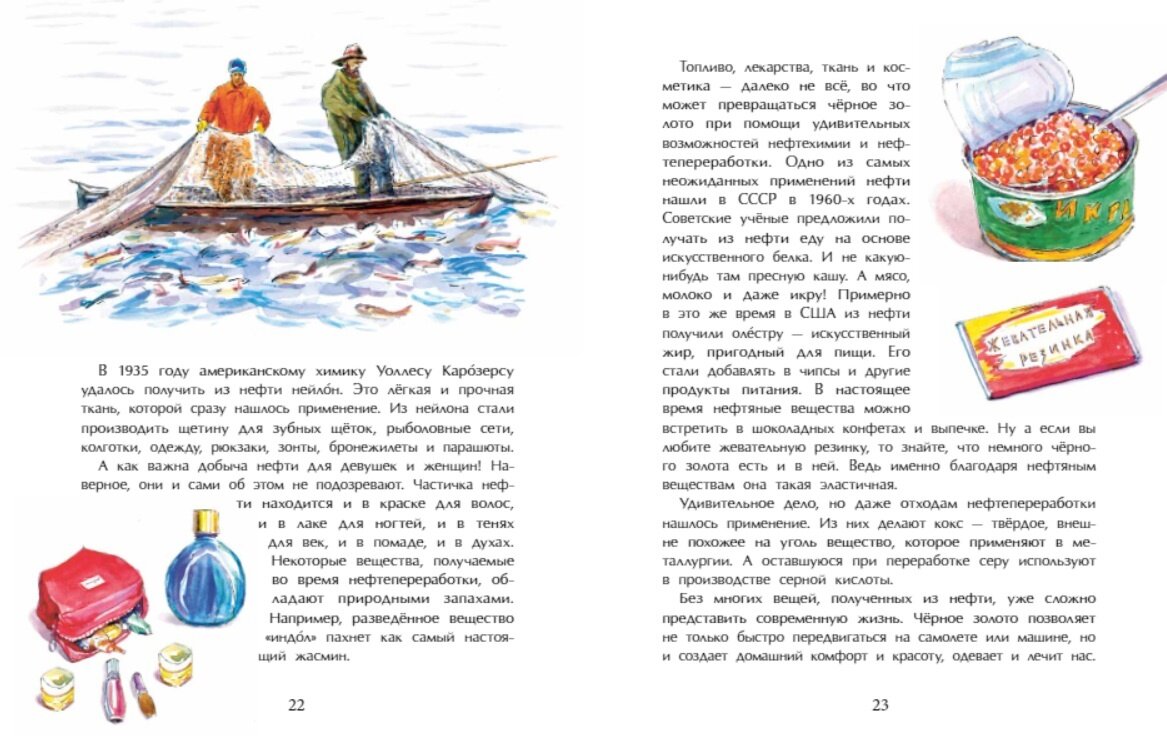 Необитаемые острова Настя и Никита