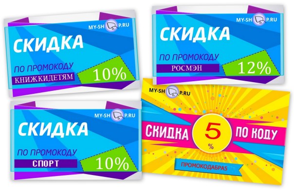 Мир Спорта Промокод На Скидку