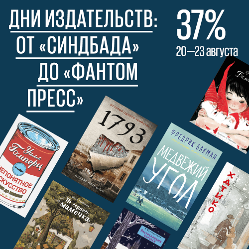 Фантом пресс сайт. Фантом пресс издательство. издательство фантом пресс логотип. издательство день.