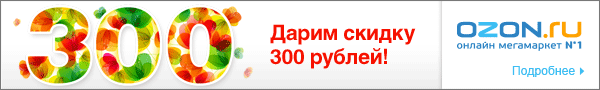 Недорого 300 рублей