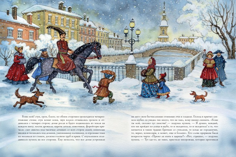 Ночь перед Рождеством в илл.. Ирины Петелиной :: Моя СоляНКА