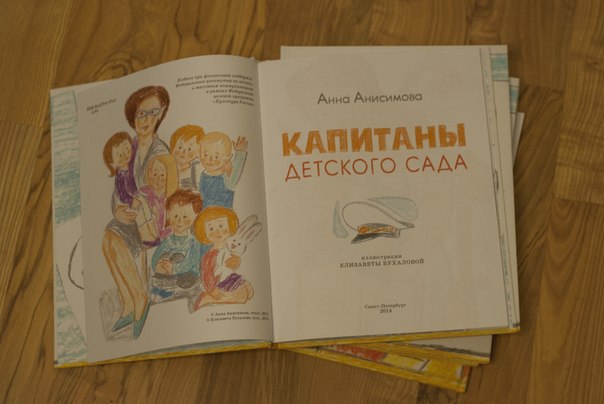 Новинки: Капитаны детского сада и Заяц Моркус Великий.