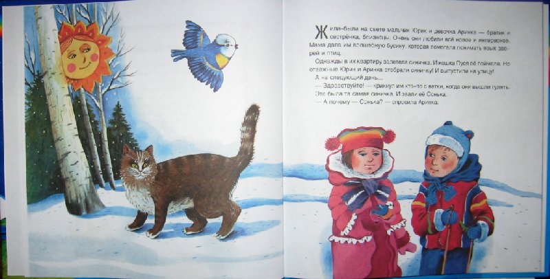 Татьна Рик- природоведение для малышей.