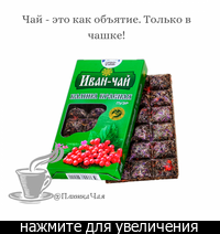 Крафтовый чай что это. Смотреть фото Крафтовый чай что это. Смотреть картинку Крафтовый чай что это. Картинка про Крафтовый чай что это. Фото Крафтовый чай что это