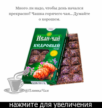 Крафтовый чай что это. Смотреть фото Крафтовый чай что это. Смотреть картинку Крафтовый чай что это. Картинка про Крафтовый чай что это. Фото Крафтовый чай что это