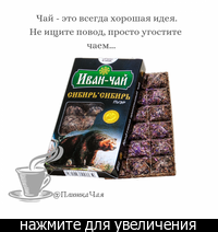 Крафтовый чай что это. Смотреть фото Крафтовый чай что это. Смотреть картинку Крафтовый чай что это. Картинка про Крафтовый чай что это. Фото Крафтовый чай что это